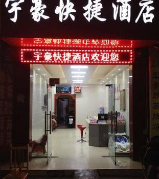 Yu Hao Hotel Xipu Exterior photo